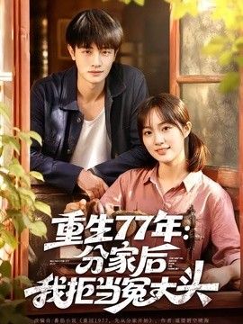 四叠半时光机布鲁斯